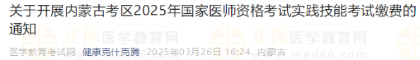 克什克騰