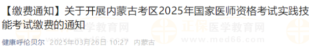 呼倫貝爾