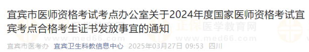 宜賓市