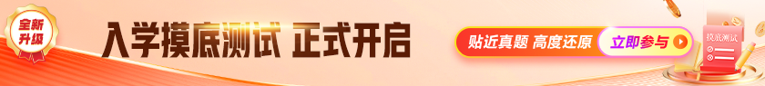 摸底測試