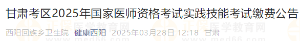 甘肅西陽