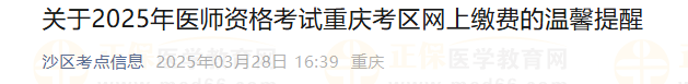 重慶沙區(qū)