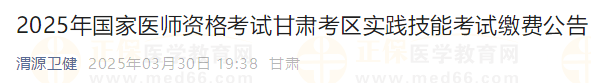 甘肅渭源