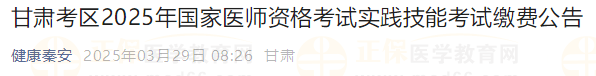 甘肅泰安