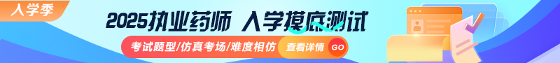 摸底測試