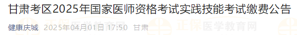 甘肅慶城