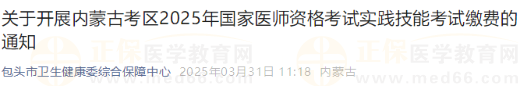 包頭