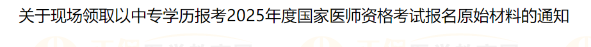 山東泰安