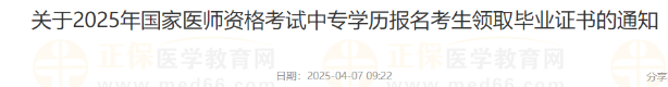 領(lǐng)取證書(shū)