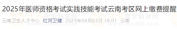 云南紅河