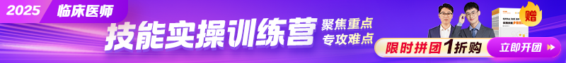 臨床技能實操訓(xùn)練營