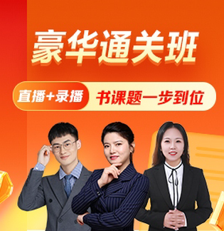 初級護師豪華通關(guān)班