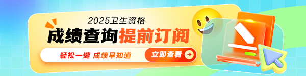 成績(jī)訂閱