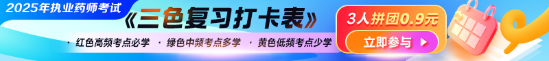 三色復(fù)習(xí)打卡表
