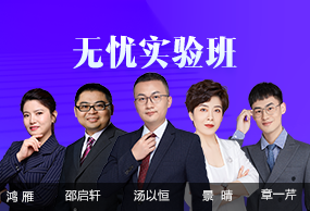 無憂實(shí)驗(yàn)班
