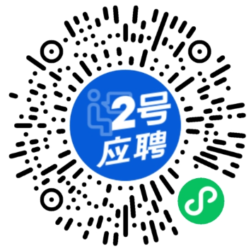 掃碼投簡歷