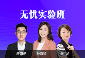 無(wú)憂(yōu)實(shí)驗(yàn)班