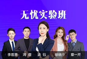 無憂實驗班