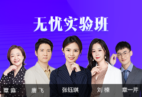 無憂實驗班