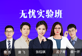 無憂實驗班
