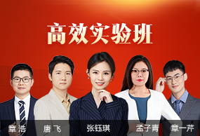 高效定制班