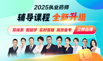 2025年輔導(dǎo)課程火熱招生