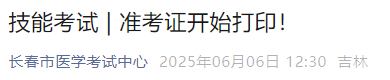 技能考試 準考證開始打??！