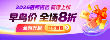 26好課重磅升級(jí) 早鳥(niǎo)8折搶位！