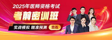 考前密訓班熱招 實戰(zhàn)模擬！