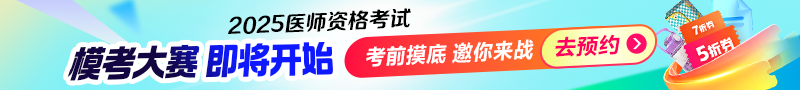 2025年筆試萬人模考大賽
