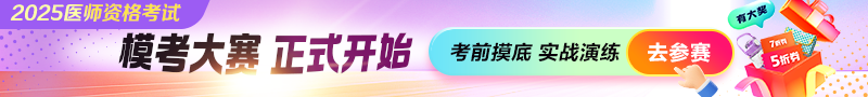 2025年筆試萬(wàn)人模考大賽